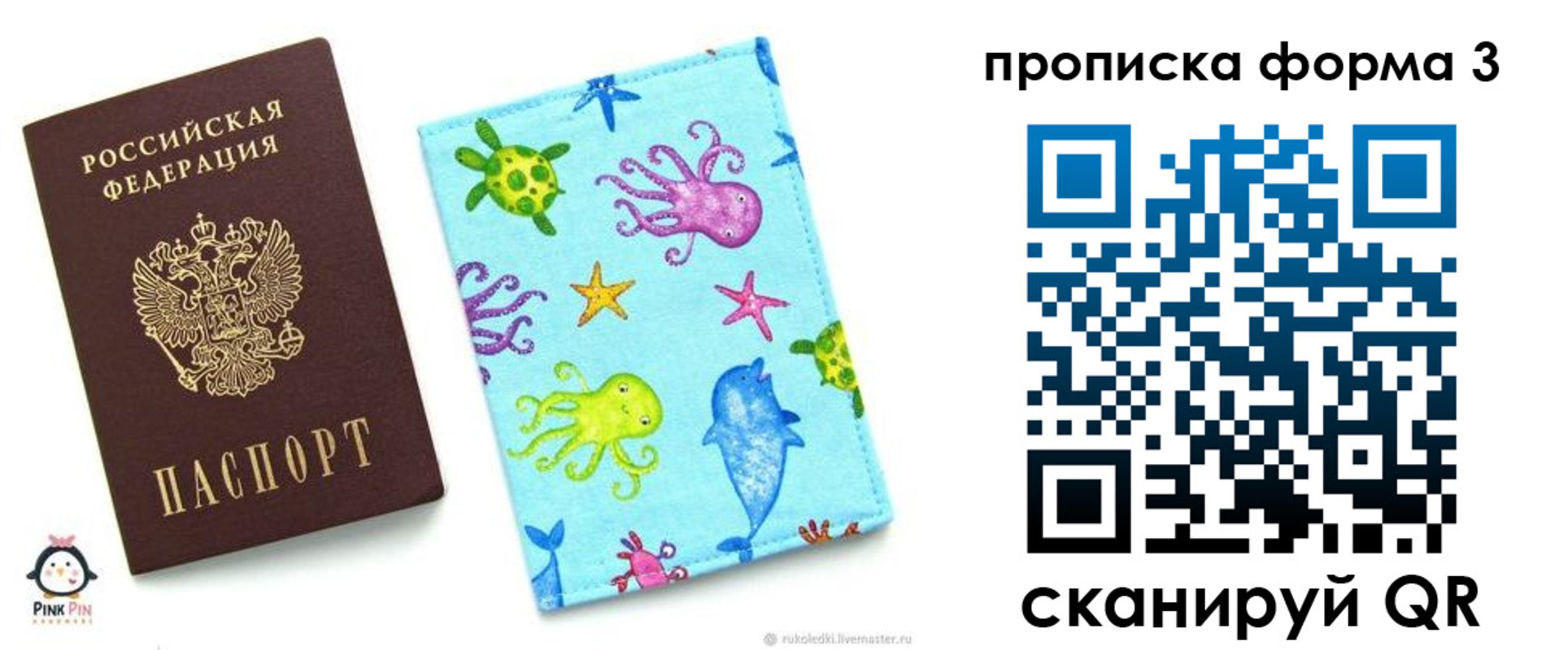 прописка поиск в Белорецке