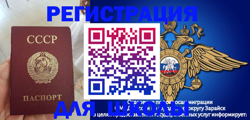 прописка штамп в Белорецке