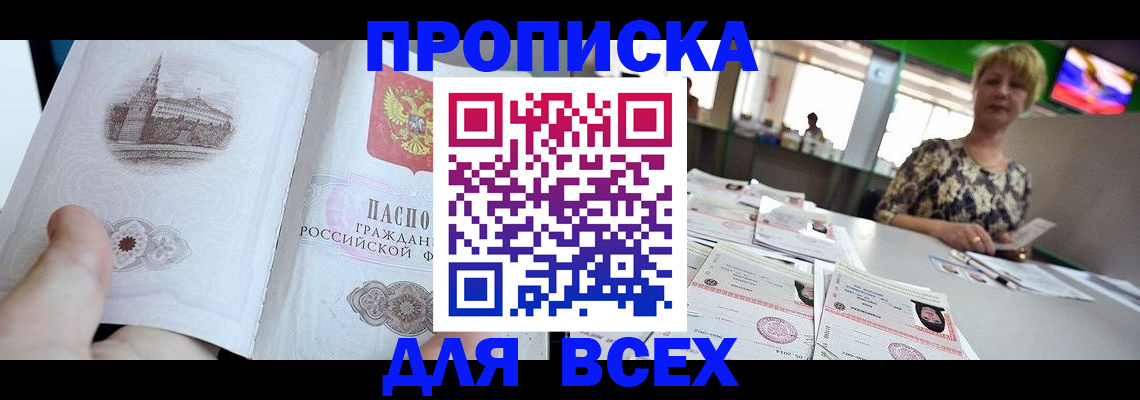 миграционный учет в Белорецке