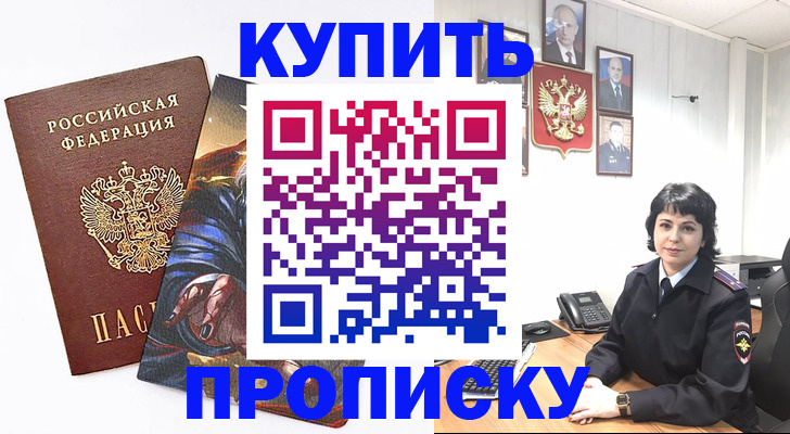 регистрация в Белорецке